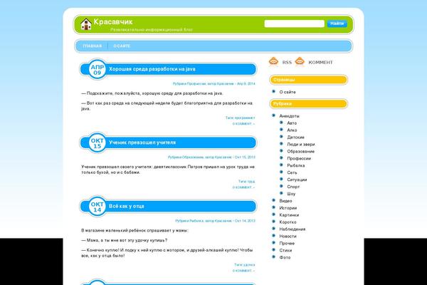 Refreshing theme site design template sample