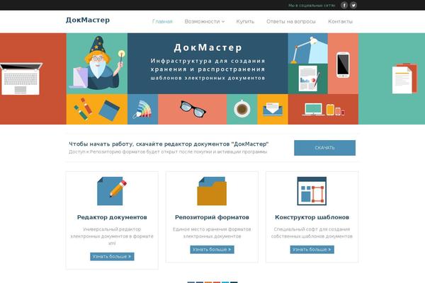 Site using Docu plugin