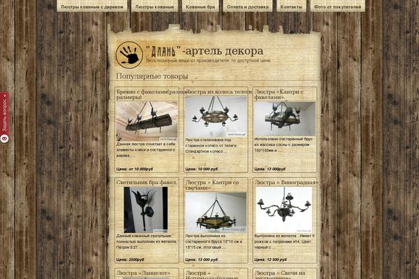 Site using BxSlider WP plugin