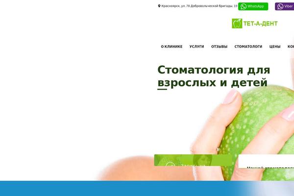 Site using Dentiq-addons plugin