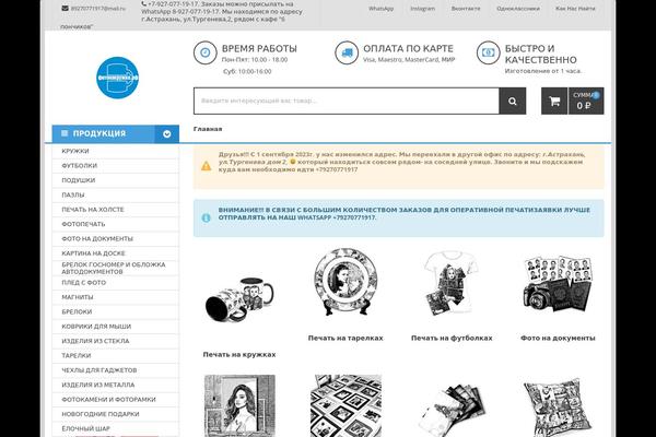 Site using Ajax-search-autosuggest plugin