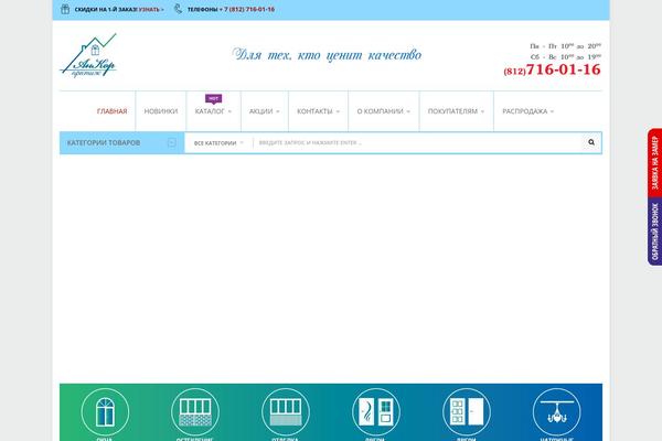 Site using Saphali Woocommerce Russian plugin