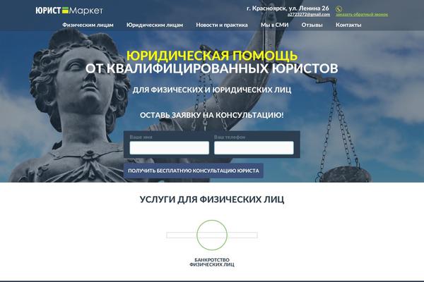 xn--80akhjiwdfjf6j.xn--p1ai site used Jurist-market