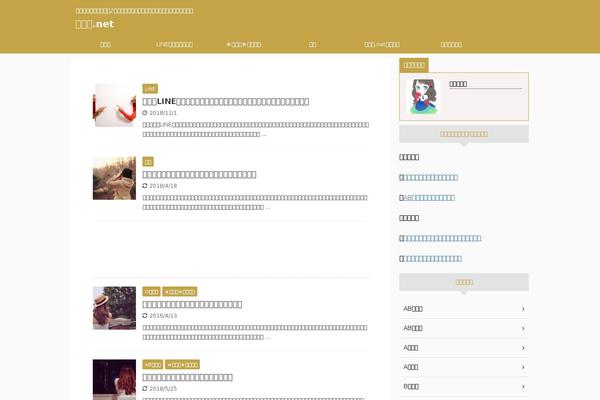 Affinger5 theme site design template sample