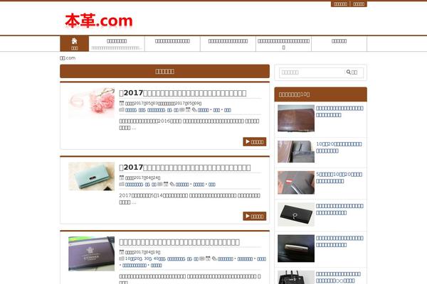 xn--8pvt78h.com site used Msx-03-151124
