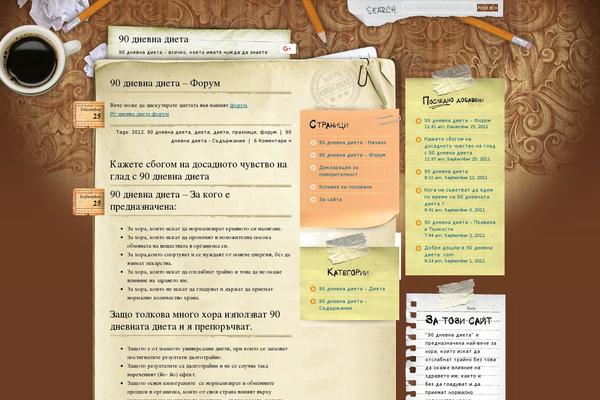 Desktop-chaos theme site design template sample