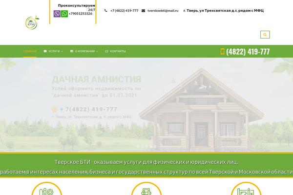 Site using Formcraft plugin