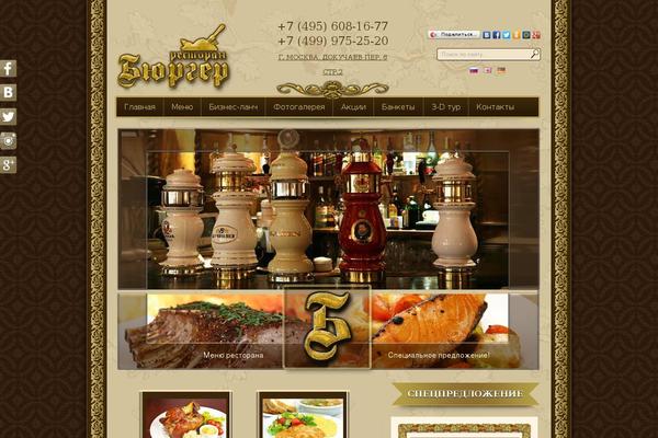 Burger theme site design template sample