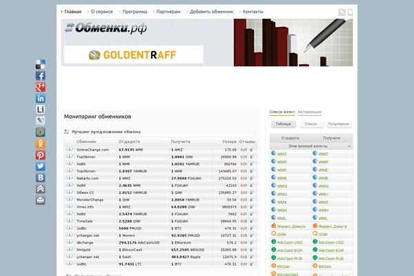 Exchange_monitoring theme site design template sample
