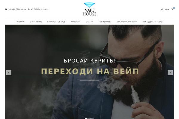 xn--90aoahjknefpi5i.xn--p1ai site used Vape