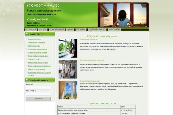xn--b1afkfpecrhe.xn--p1ai site used Oknoservisword