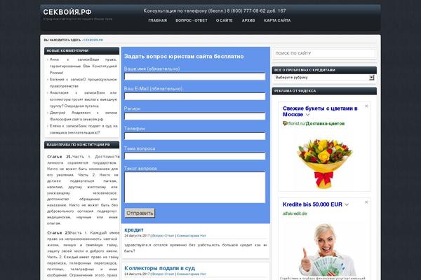 xn--b1afncvo7h.xn--p1ai site used Name