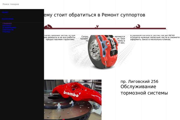xn--b1afveebagaehimfk.xn--p1ai site used Woodmart-v6.2.4