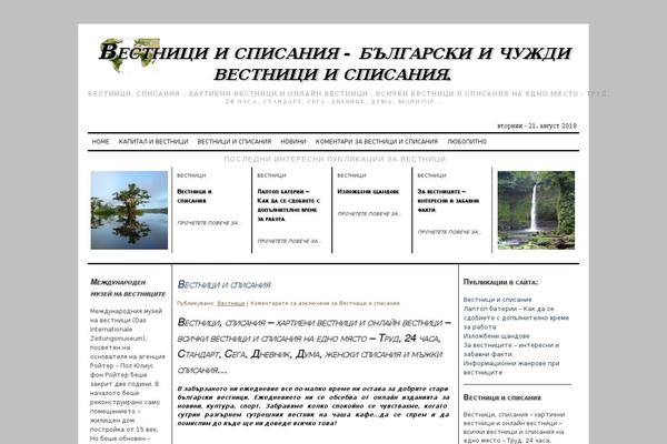 German Newspaper theme site design template sample