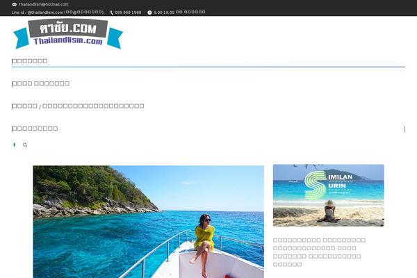 Site using Personal Contact Info Widget plugin