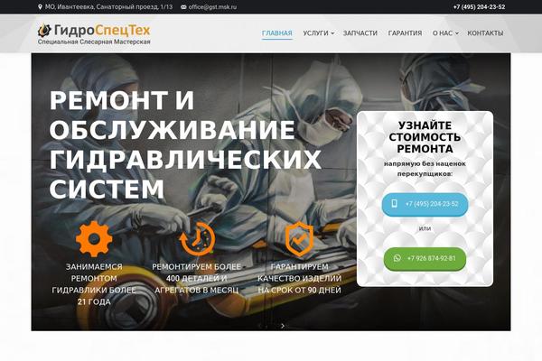 Site using Clearfy plugin