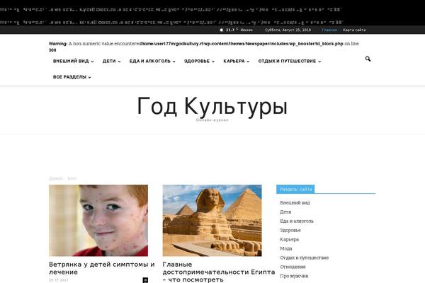 Site using Meks Smart Social Widget plugin