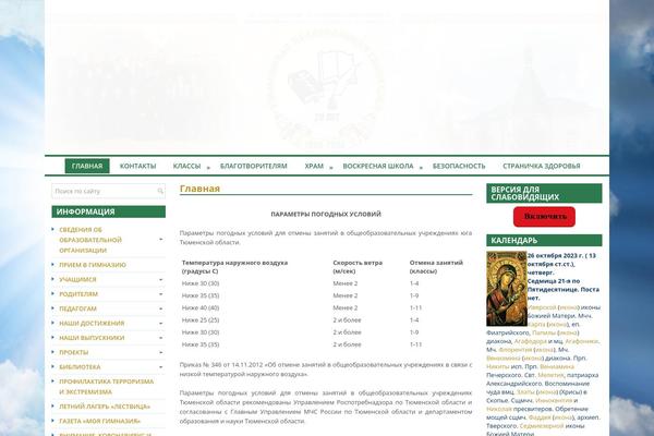 Site using For-the-visually-impaired plugin