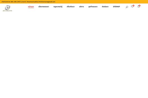 Site using WP Content Copy Protection & No Right Click plugin