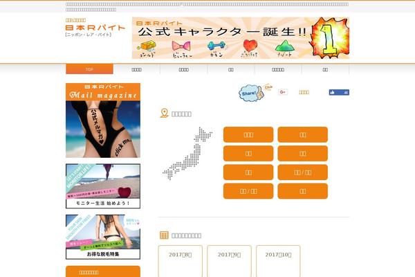 BizVektor Child theme site design template sample