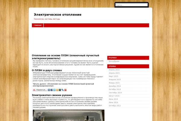 xn--e1aaaaaodlcfgzjbaqjupi2hzf.xn--p1ai site used Magonwood