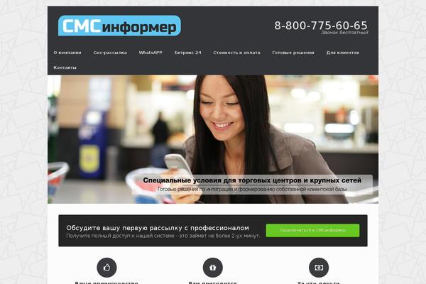 Site using Request Call Back plugin