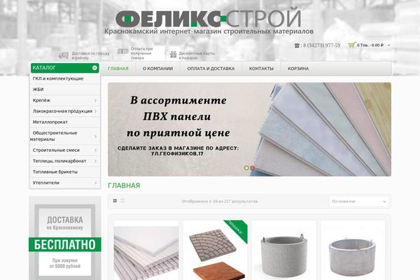 Site using WooCommerce Grid / List toggle plugin