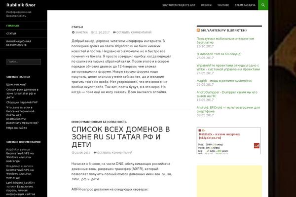 Twenty Fourteen theme site design template sample