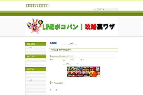 Line theme site design template sample