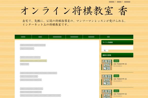 Affinger theme site design template sample