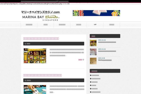 BlogPress theme site design template sample