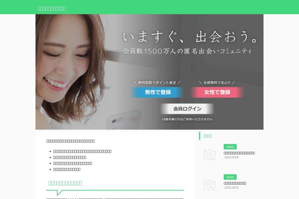 Affinger-child theme site design template sample