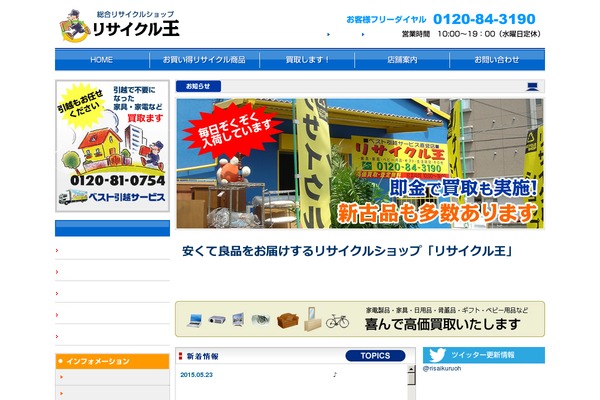 Recycle theme site design template sample