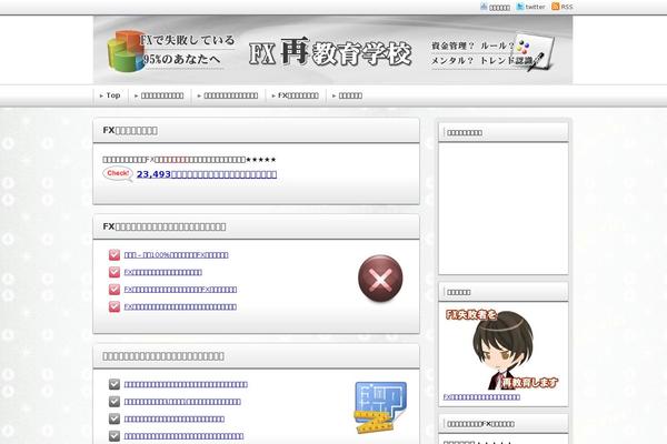 Site using WP-Note plugin