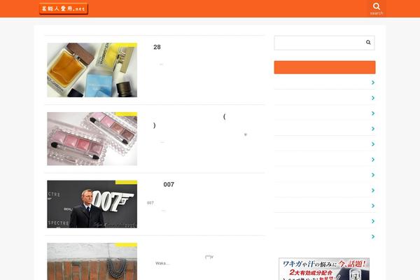 Affinger4 theme site design template sample