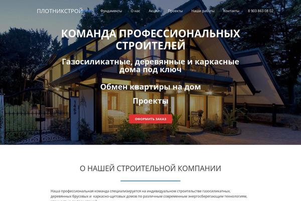 Site using SiteOrigin Widgets by CodeLights plugin