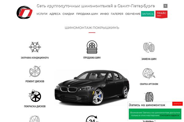 Site using Bellows-pro plugin