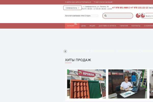 Site using Rate-my-post plugin