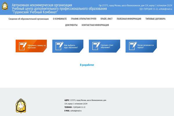 Site using Mega_main_menu plugin