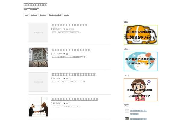 Affinger theme site design template sample