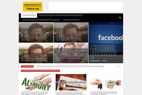 NewsMag theme site design template sample