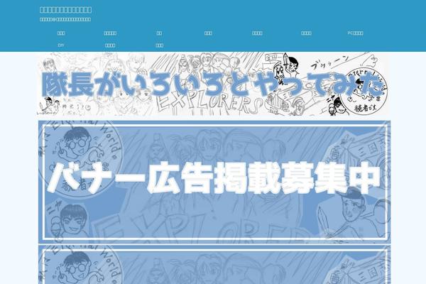 Site using Yyi-rinker plugin