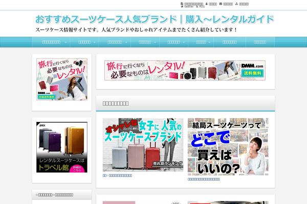 Swell_child theme site design template sample