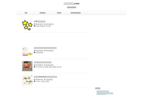 Affinger5-child theme site design template sample