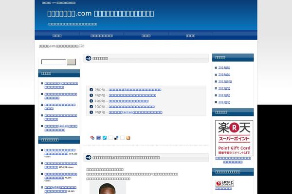 Blog theme site design template sample