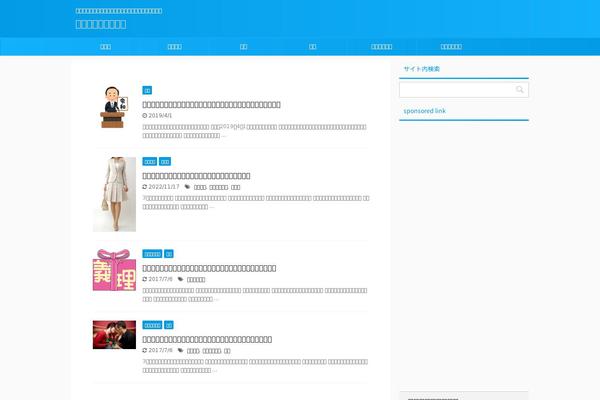 Affinger5 theme site design template sample