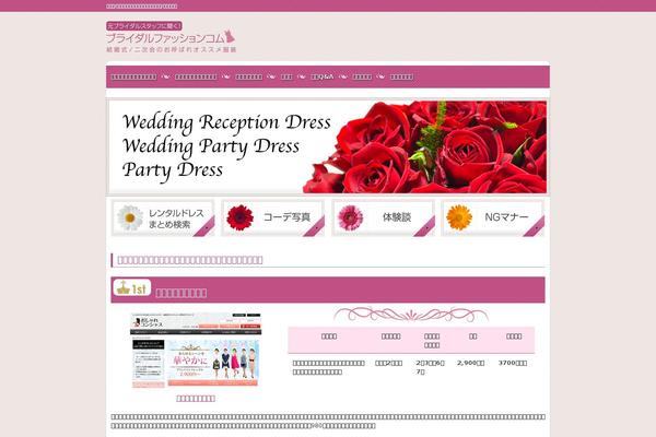 xn--o9jm342uiqa336buugl5ot2h4u6bi7x.com site used Child2