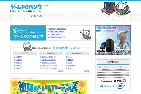 Site using BJ Lazy Load plugin