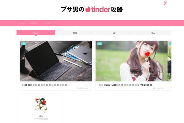 Jin-child theme site design template sample