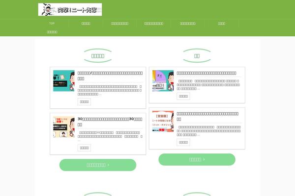 Affinger5 theme site design template sample